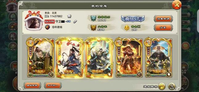 君临天下手游【176级】3金砖水镜橙飞白板赵云