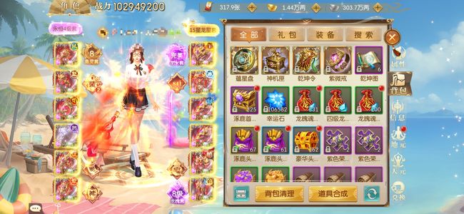 征途2手游【150级】一亿战力女号，人气大区资源多多