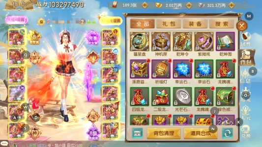 征途2手游【150级】官服一亿战力女号，性价比高