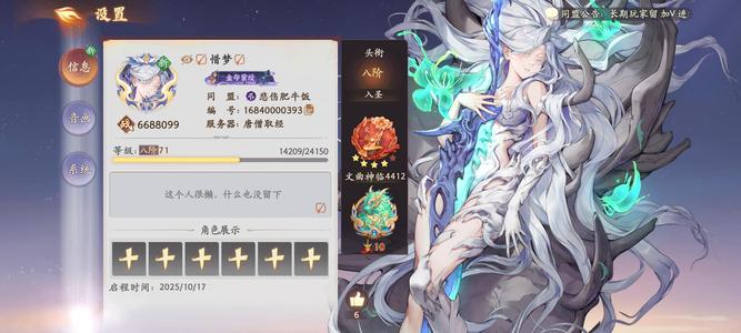 西游：笔绘西行三彩墨，684区