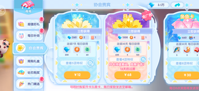 开间小店【60级】累氪5W 榜一资源丰富