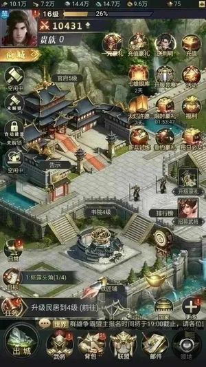 七雄争霸【燕.1级】初始号账户自带2.9折全服通用