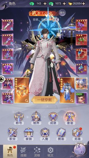 九梦仙域【1级】初始号进游送15万仙玉