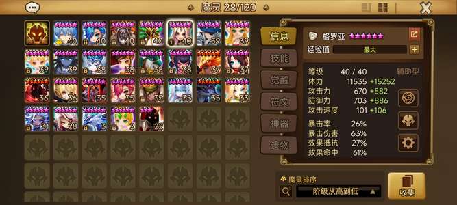魔灵召唤三无光魔法教团元素师，光特