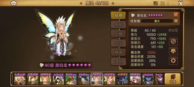 魔灵召唤光精灵王，光蝴蝶