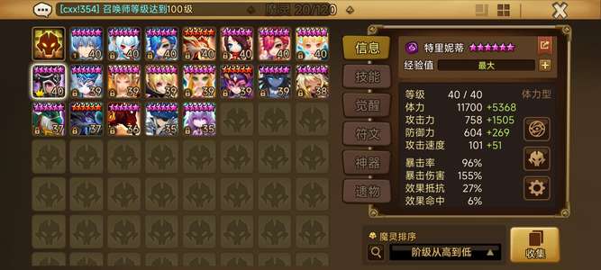 魔灵召唤三无暗瓦小号，暗属性瓦尔基里