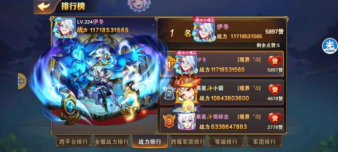 放开那三国2【125级】高战力，养老号