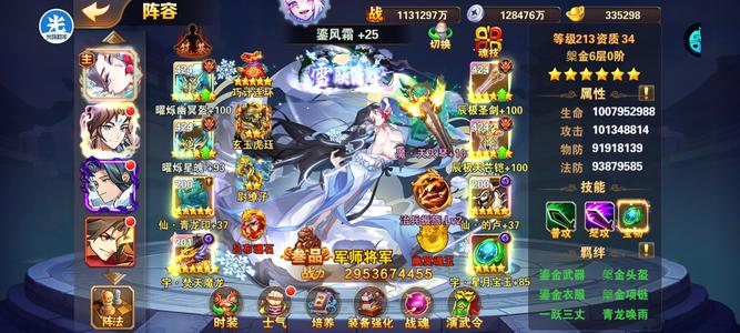 放开那三国2三鎏金 三臻品 全服第一便宜卖