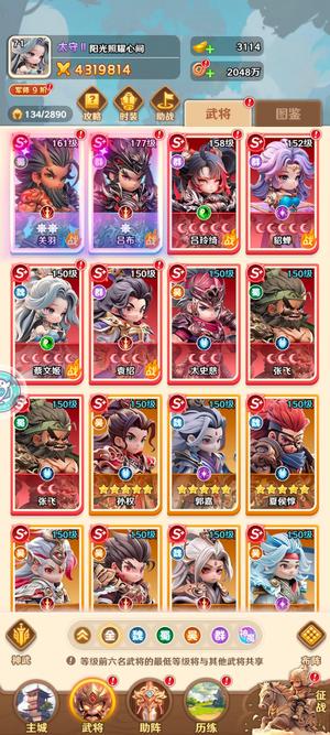 巨神军师官服超凡三国开服10天，新区，