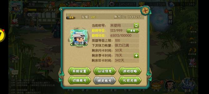 葫芦娃奶3卡号，两二阶，带雷震子小号