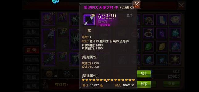 全民奇迹【700级魔剑士】1.4亿卡7转