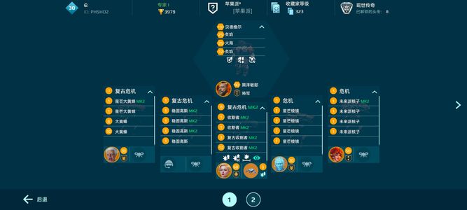 机甲战队【30级】超多MK2