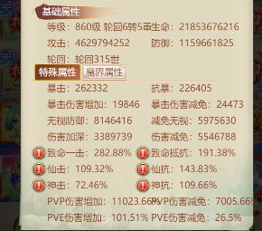 幻灵修仙传【860级】1    