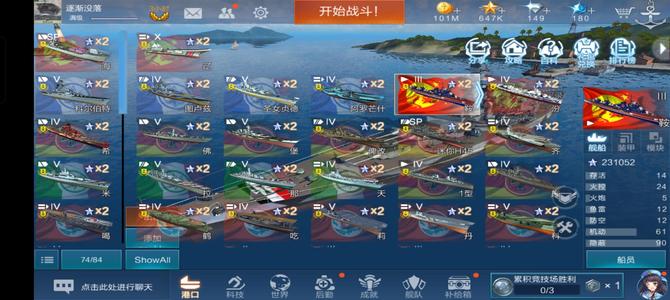 战舰联盟【20级】成品号 有意私
