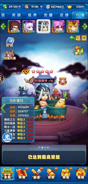 作妖计【300级16】有兴趣的拍