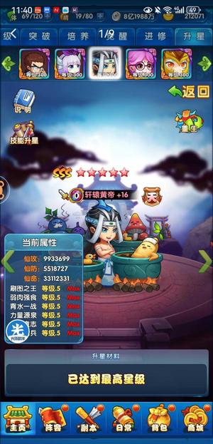 作妖计官服6.5亿