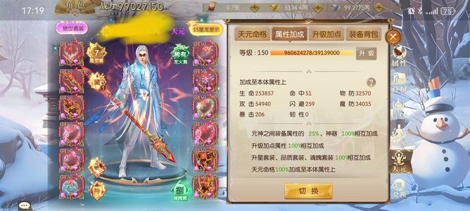 征途2手游【150级】150级成品号