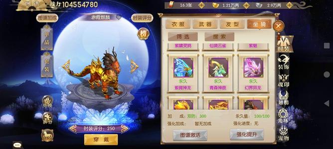 征途2手游【150级】150级成品号。