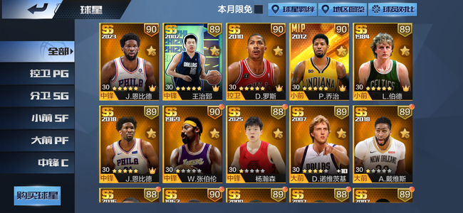 最强NBA【40级】天选螺丝，王致致