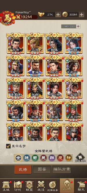 欢乐战三国速抢5洪荒高战号