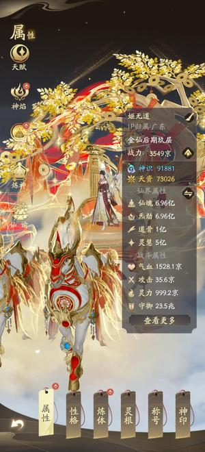 凡人修仙传：人界篇36京攻 区第二