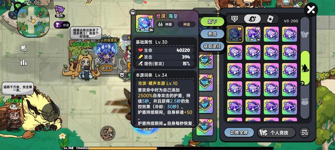 英勇之地手游【150级】30 34神器，顶氪账号