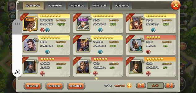 君临天下手游【74级】50毛祝融神兵左慈