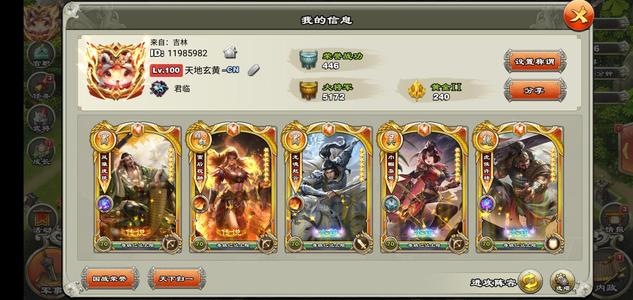 君临天下手游压级三水晶五千元宝两千签42毛