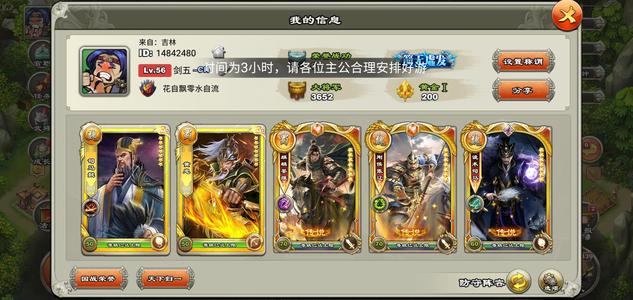 君临天下手游精品小号49签800多签