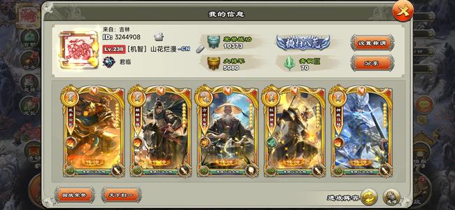 君临天下手游四剑满建筑44毛皮肤多