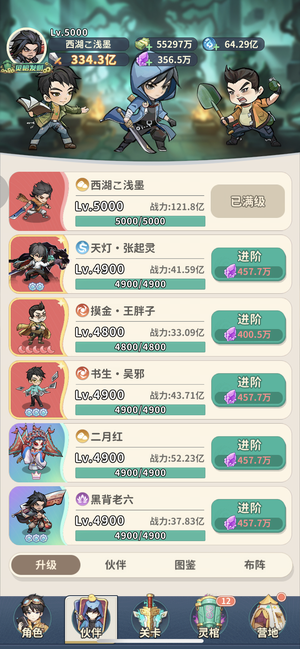 盗墓笔记【5000级】没时间，便宜出