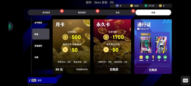 实况足球Online古利特小罗图拉姆