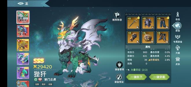 遇见龙2【119级】遇见龙2.0