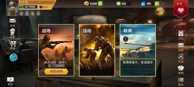 二战风云2【9,9999级】菜鸟少校直充4.8优质新手号