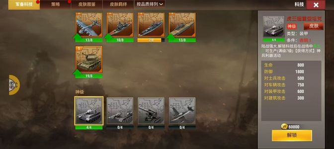 二战风云2【9999级】急出虎王水晶策略卡超多菜鸟