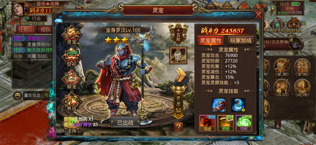 传奇世界手游【312级法师】312级法师寻找有缘人！