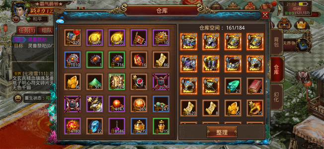 传奇世界手游【299级弓手】最近比较忙，没时间玩了！