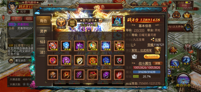 传奇世界手游【299级弓手】最近比较忙，没时间玩了！