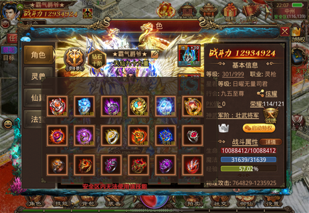 传奇世界手游【301级弓手】没时间玩，灵枪号贱卖了