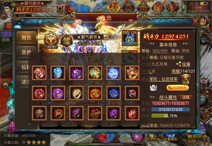 传奇世界手游【305级弓手】305级灵枪便宜处理了