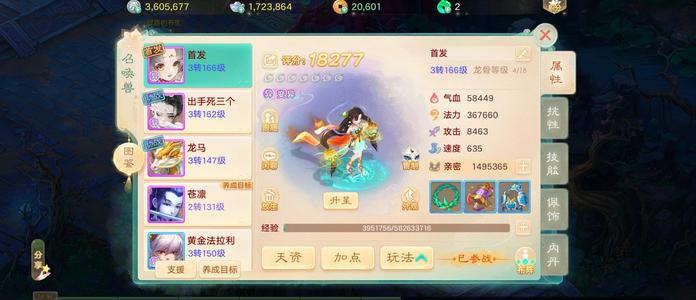大话西游【道具服级3转】男魔今天换的女鬼，男魔底子