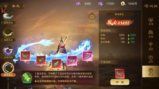 仙风道骨【1级】内置折扣，性价比之王