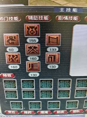 梦幻西游（端游）【155级大唐官府.师门】师门技能高，有两个160级