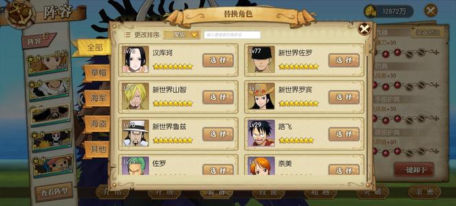 航海王：燃烧意志大妈团 自己看吧