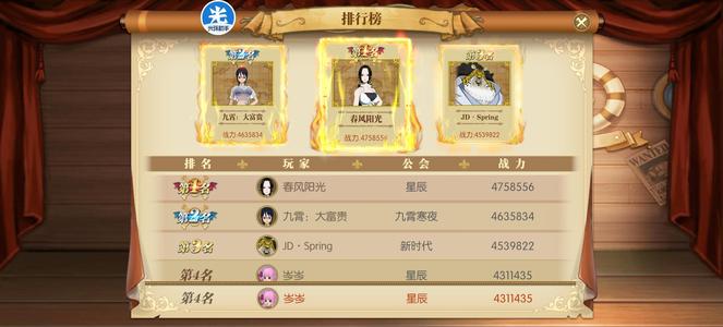 航海王：燃烧意志给价出满级高战号