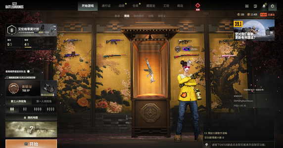 绝地求生（PUBG）自用号便宜出可小刀