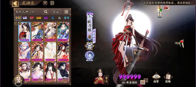 阴阳师【60级】新区便宜卖了