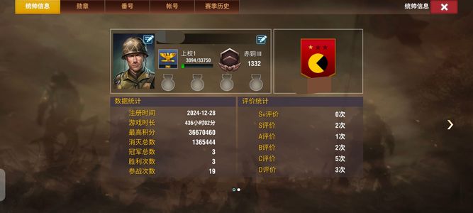 二战风云2【99级】三个上校中校号可议价