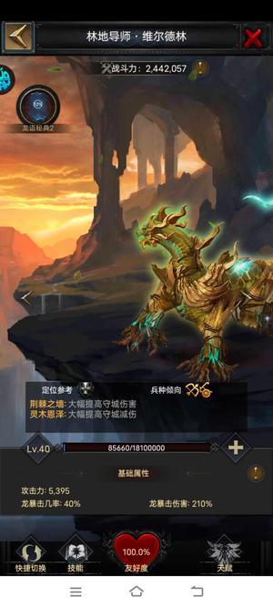 列王的纷争【60级】底子好守城骑