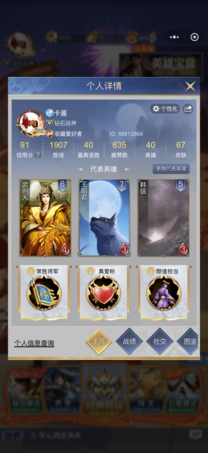 英雄杀英雄杀卡将号